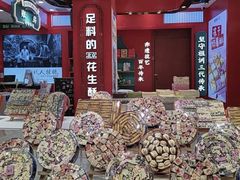 -捶糖帮·手工酥糖(前门二店)