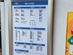 -DQ·蛋糕·冰淇淋(阜盛道店)