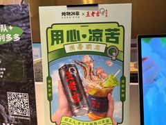-炖物24章·顺时轻养茶(黄龙店)
