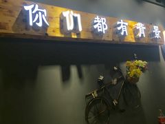大堂-谈骨论斤大盆骨(顺义店)