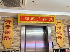 -小粤楼(万辉广场店)