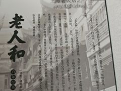 -老人和饭店(淮海中路店)