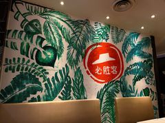 -必胜客(绿地新都会店)
