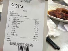 账单-深井陈记烧鹅酒家(新填地街店)