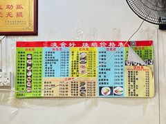 -凌舍好烧鹅(中山路店)