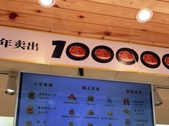 -鲍师傅糕点(西站店)