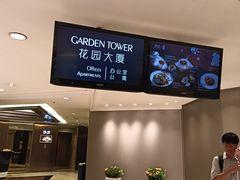 -广州花园酒店