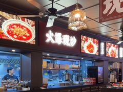 -阿大排档(长春这有山店)