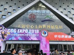 -东浩兰生上海世博展览馆