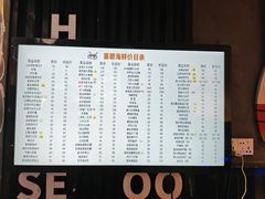 菜单-桥东喜碧海鲜街(水东街店)