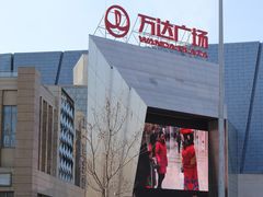 门面-万达广场(沈阳铁西店)