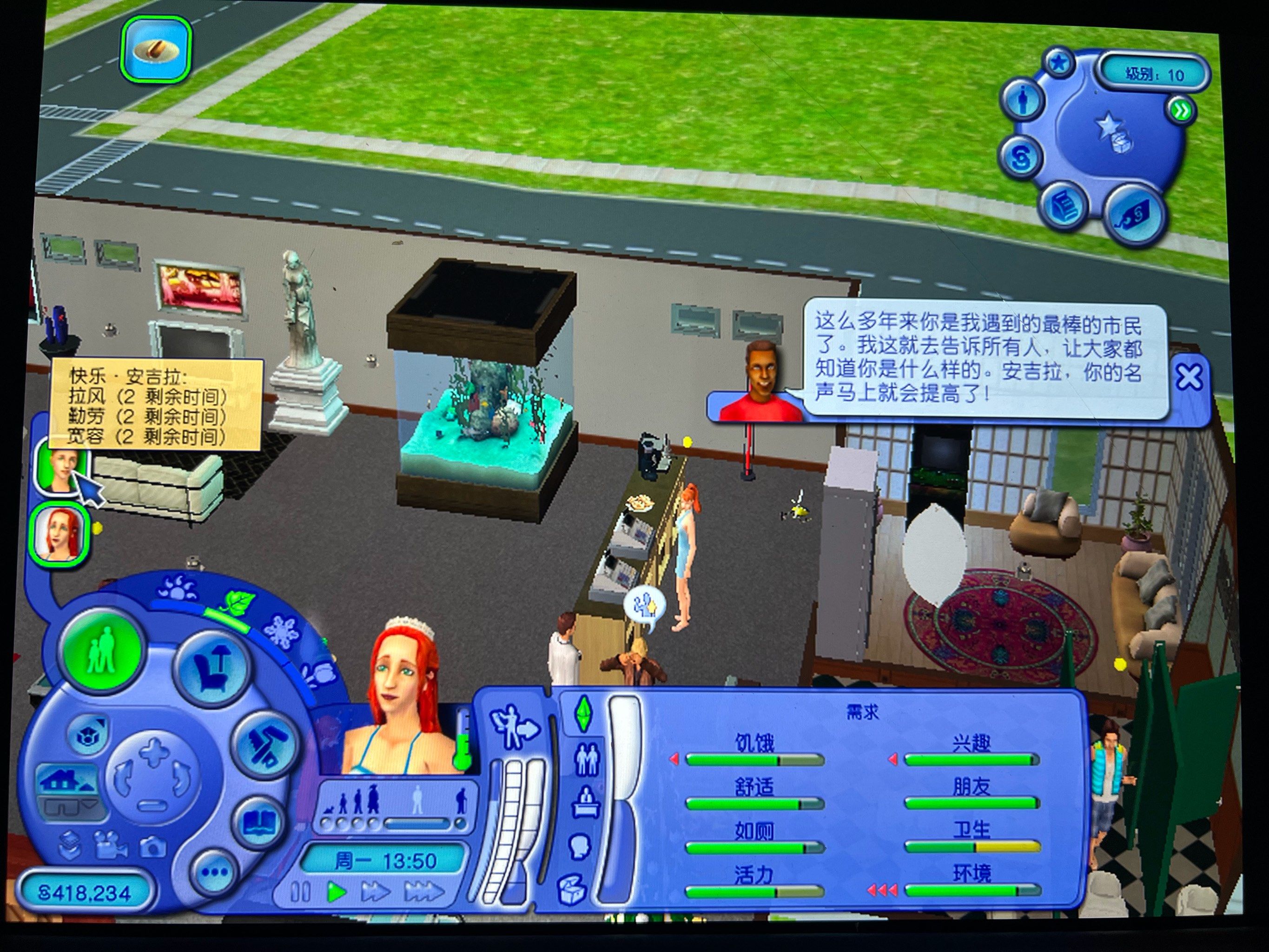 模拟人生2仿佛外遇被抓