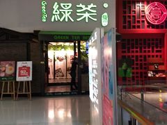 门面-绿茶餐厅(华联万柳店)