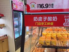 -味多美蛋糕(大红门店)