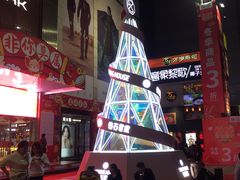 -摩登百货(岗顶店)