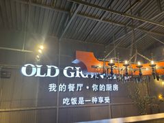 -马氏老外婆餐厅(磁县店)