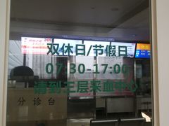 -中国人民解放军总医院(301医院)