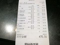 账单-船梆煮•蒸汽海鲜·炉火烤肉(五四广场店)