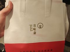 -京味斋·烤鸭·北京菜(安贞店)