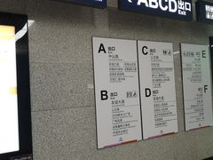 -螃蟹岬(地铁站)
