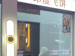 -椰子印象椰子鸡·椰奶鸡·糟粕醋(友谊阳光城店)