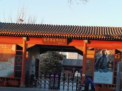 -北京鲁迅博物馆(北京新文化运动纪念馆鲁博馆区)