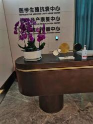 -杭州医学院附属妇儿医院