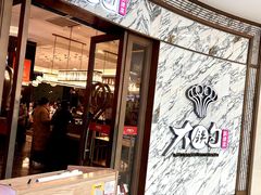 -大铁勺新津菜(熙悦汇店)