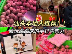 -阿娟牛肉丸·手打牛肉丸·现做现卖