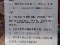 -北京东方普罗旺斯薰衣草庄园