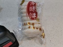 -长乐饼家(细岗店)