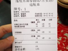 -逸桂禾面馆