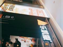 -乐凯撒披萨(喜荟城店)