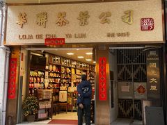 -华联发展销售中心(十月初五街店)
