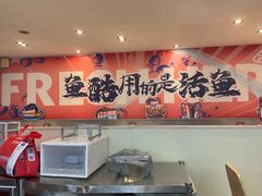 -鱼酷活鱼烤鱼(信息城店)