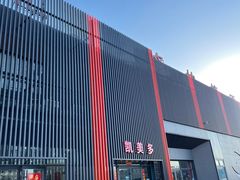 -三旗百汇商品城