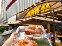 -鲍师傅糕点(春熙路店)