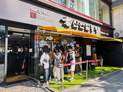 -神仙雪浓汤(弘大店)