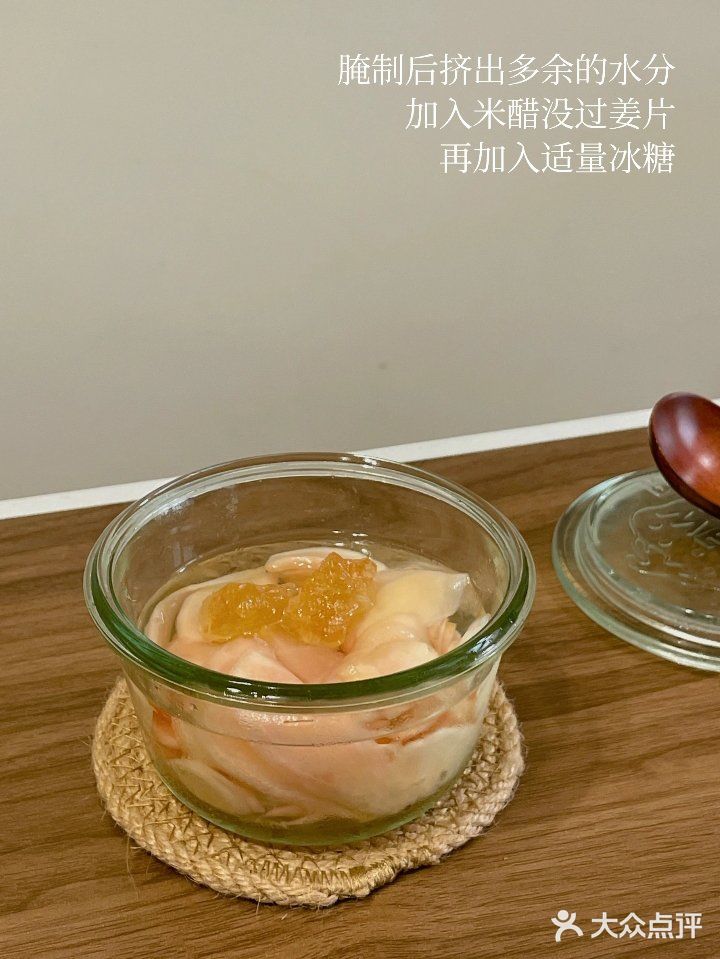 我家爱吃的醋泡姜