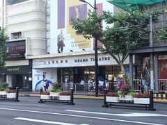 -大光明电影院(南京西路店)
