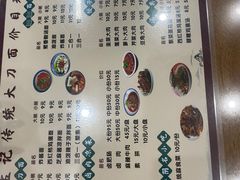 -孟记传统大刀面(星源商城店)