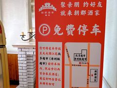 -朝郡酒家·粤菜(燕大星苑店)