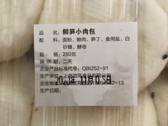 -白玉兰食品甜凤店(合生汇店)