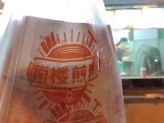 -南楼煎饼(南楼总店)