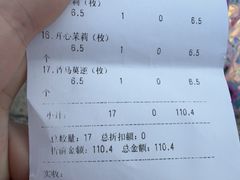 -好一朵茉莉花(老门东店)