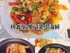 -鑫鸿达·海鲜闽菜热炒小馆(中山路店)