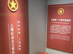 -中国社会主义青年团中央机关旧址纪念馆