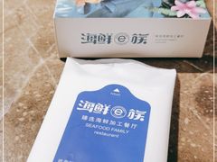 -海鲜e族(五江天街店)