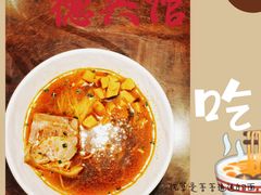 -德兴馆(山西南路店)