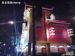 壮观啊-老码头火锅(玉林店)